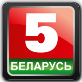 Логотип канала 'Беларусь 5 HD'